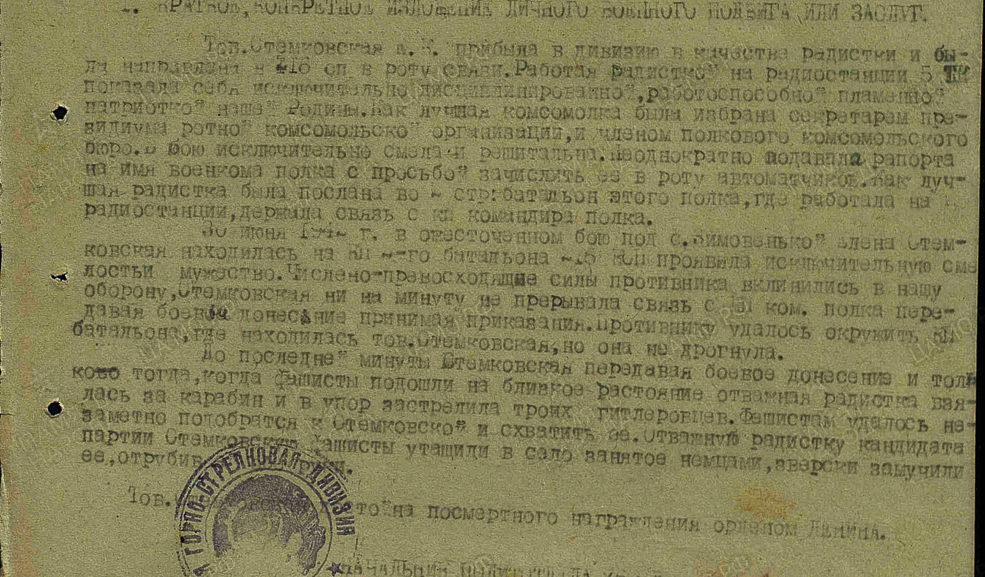 Stemkovskaya 10