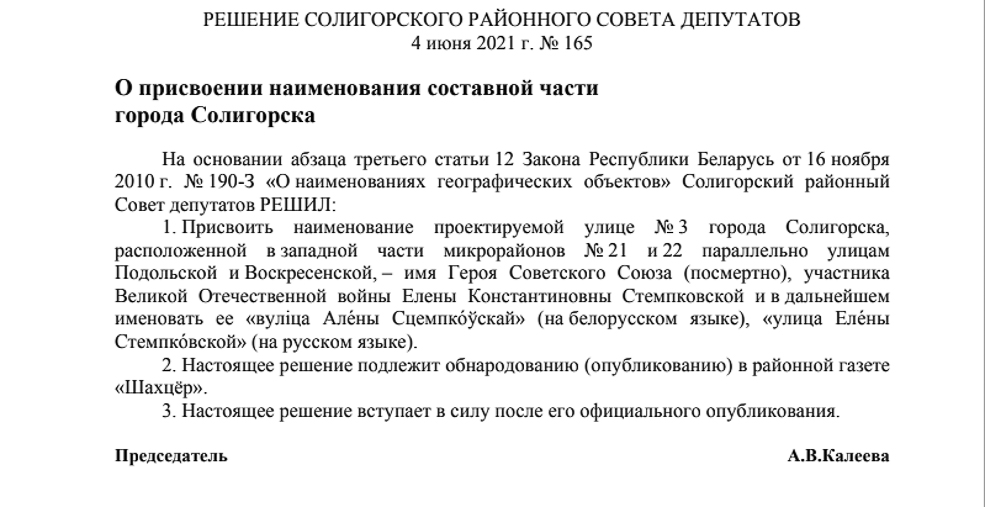 Stemkovskaya 11