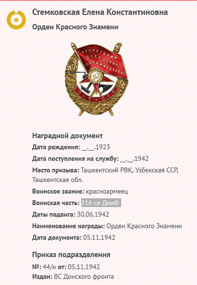 Stemkovskaya 12