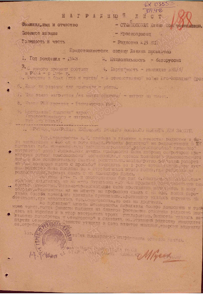 Stemkovskaya 4