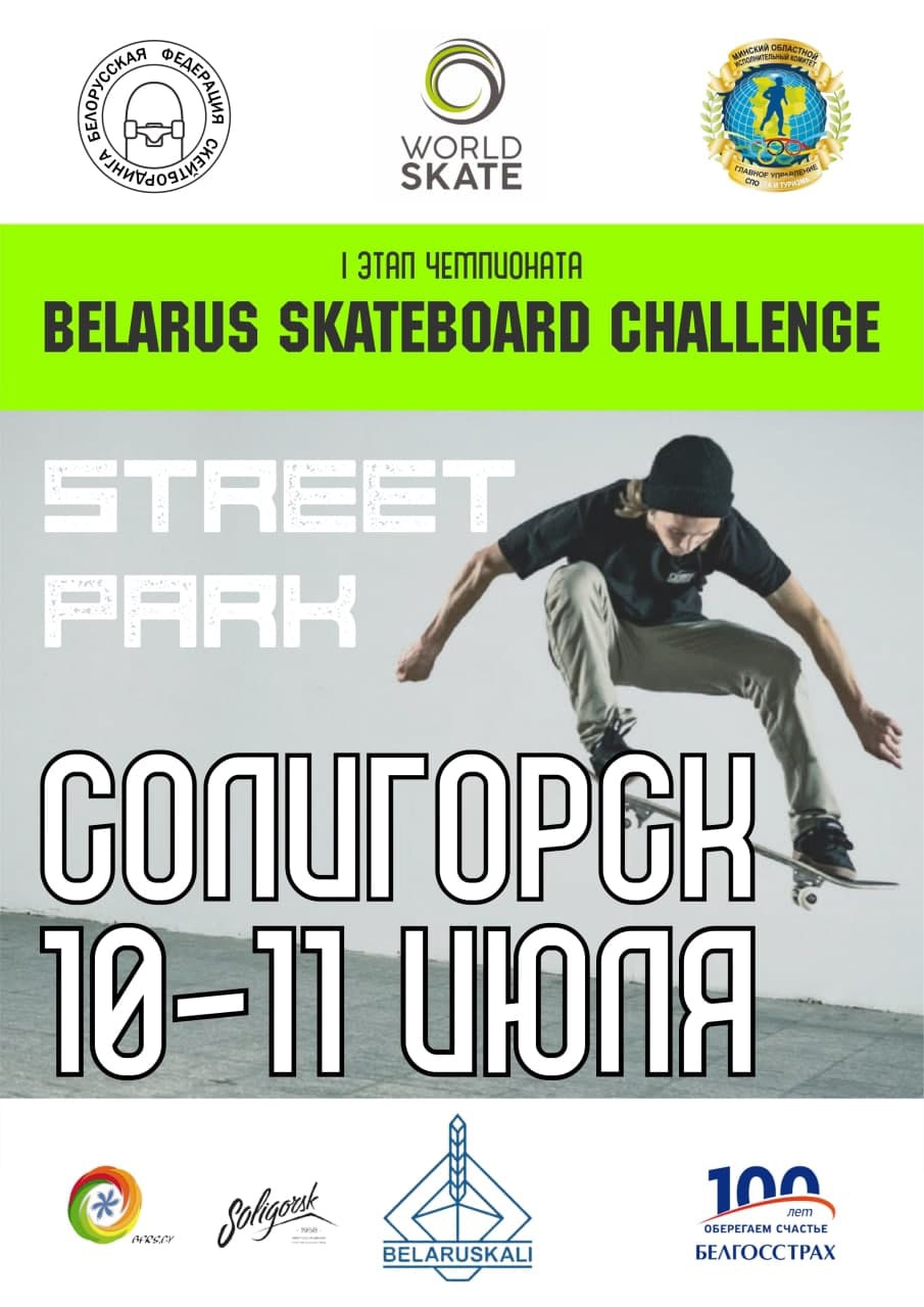 skate 1