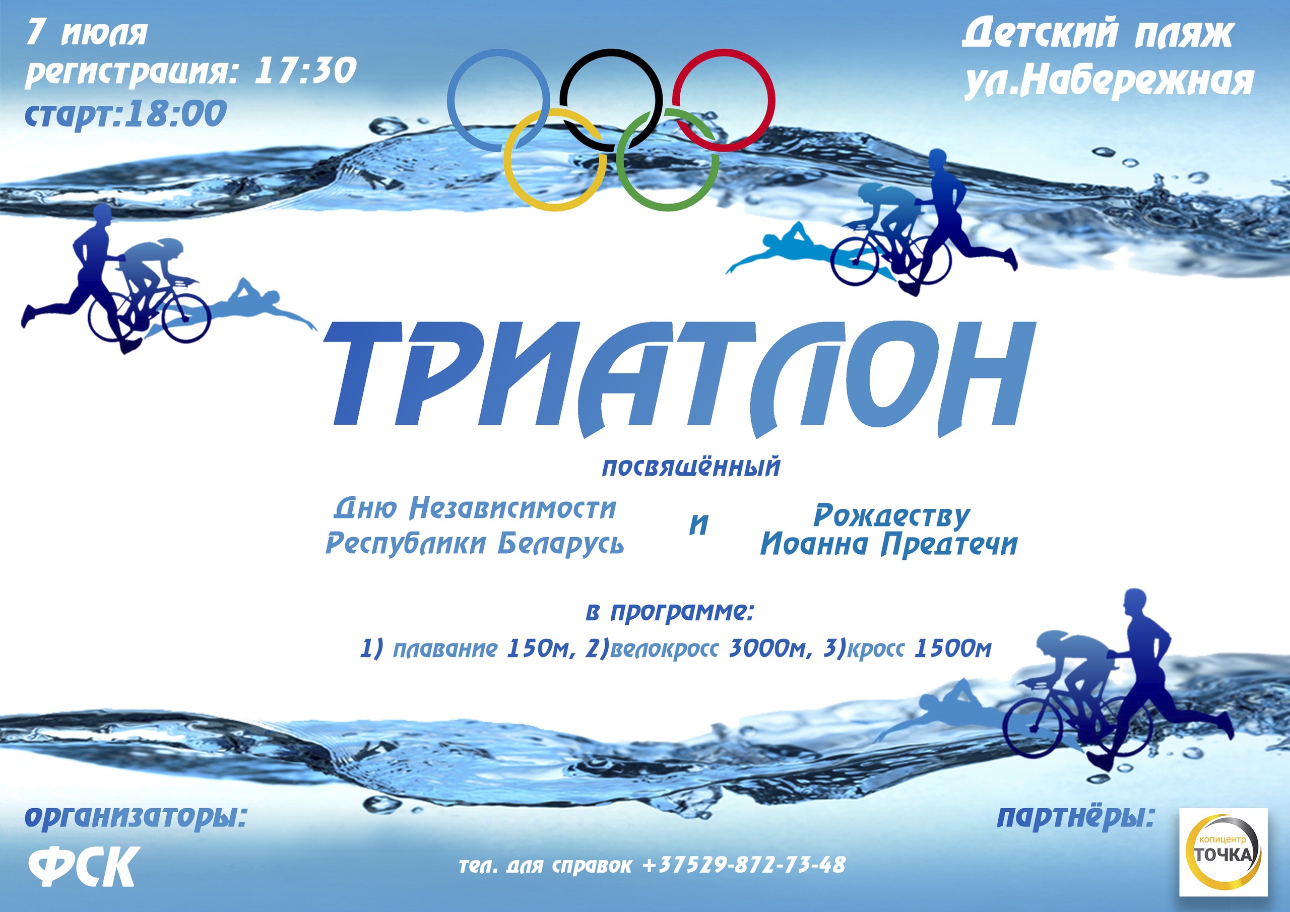 triatlon 1