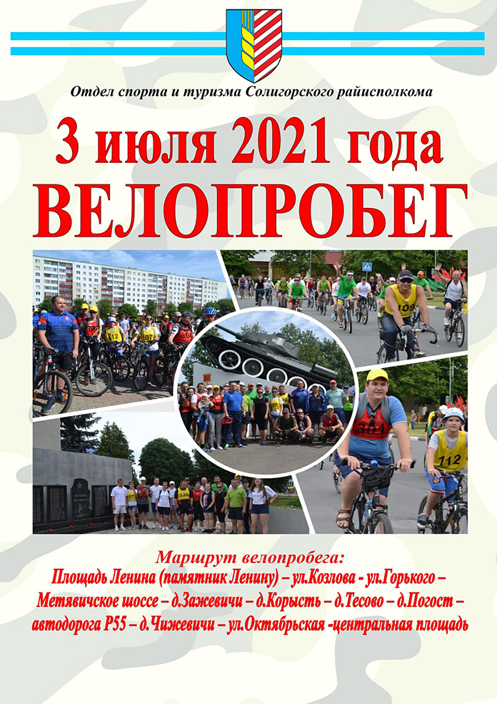 veloprobeg 0