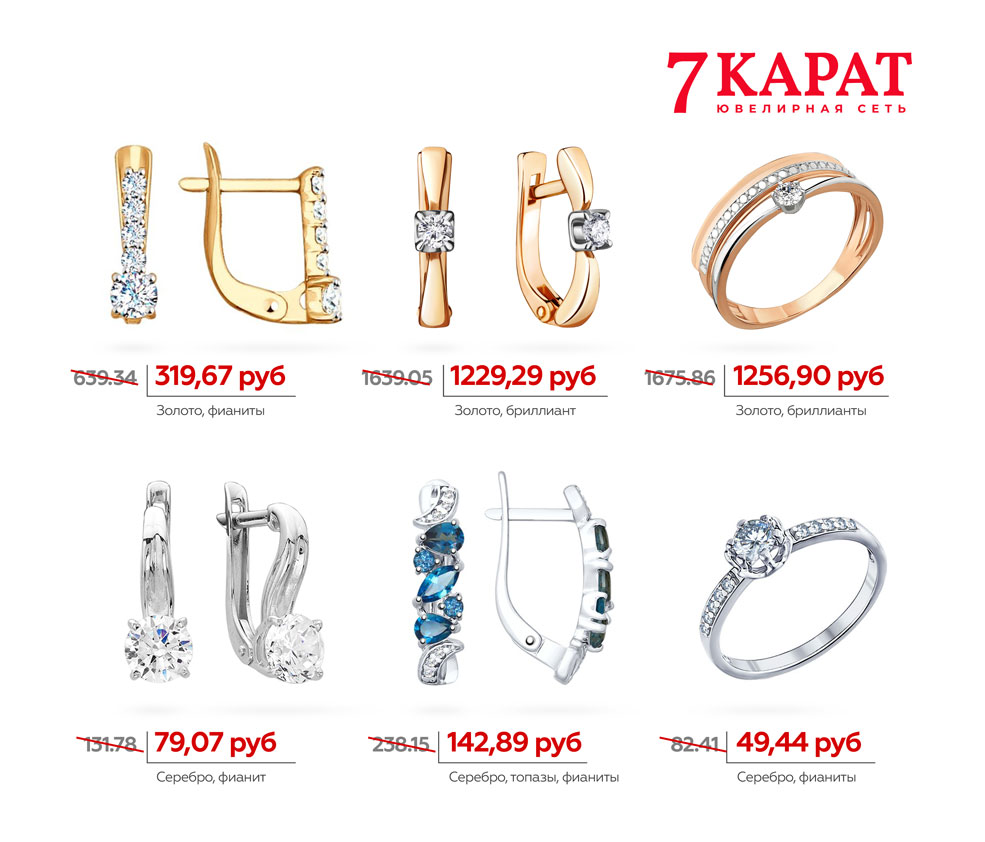7karat