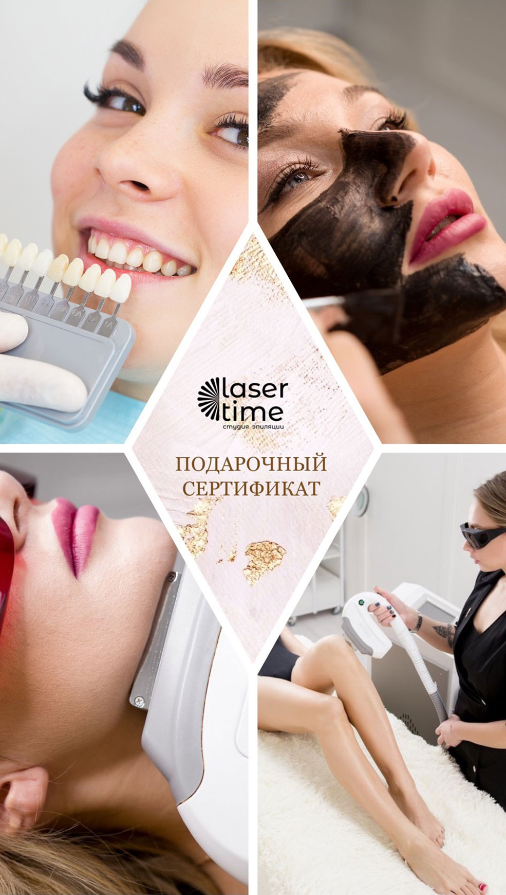 laser3