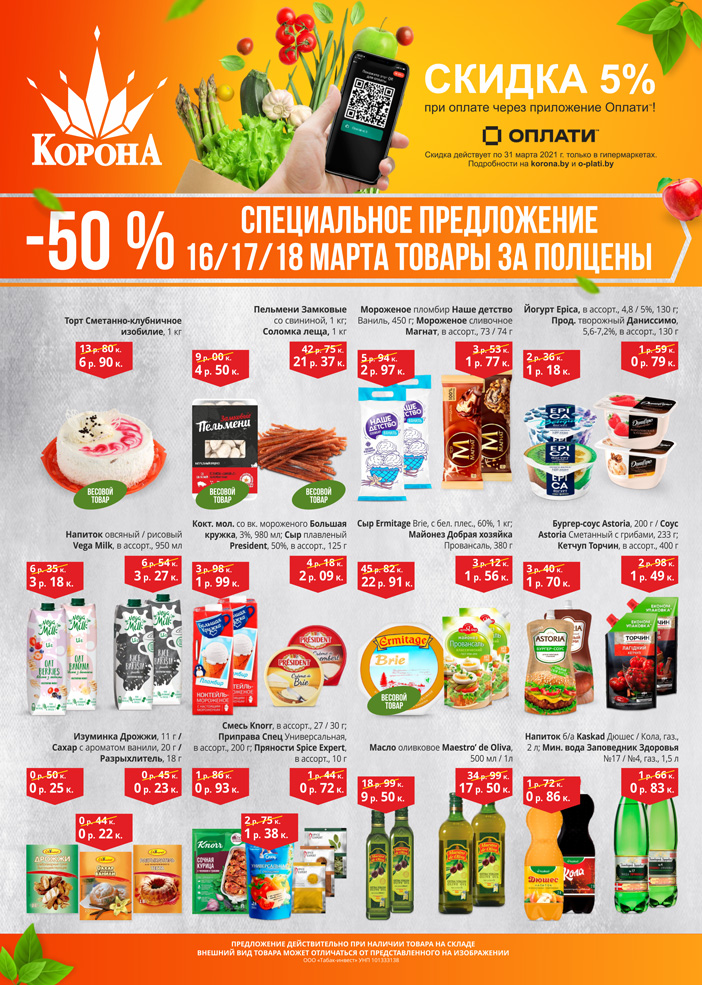 korona 1