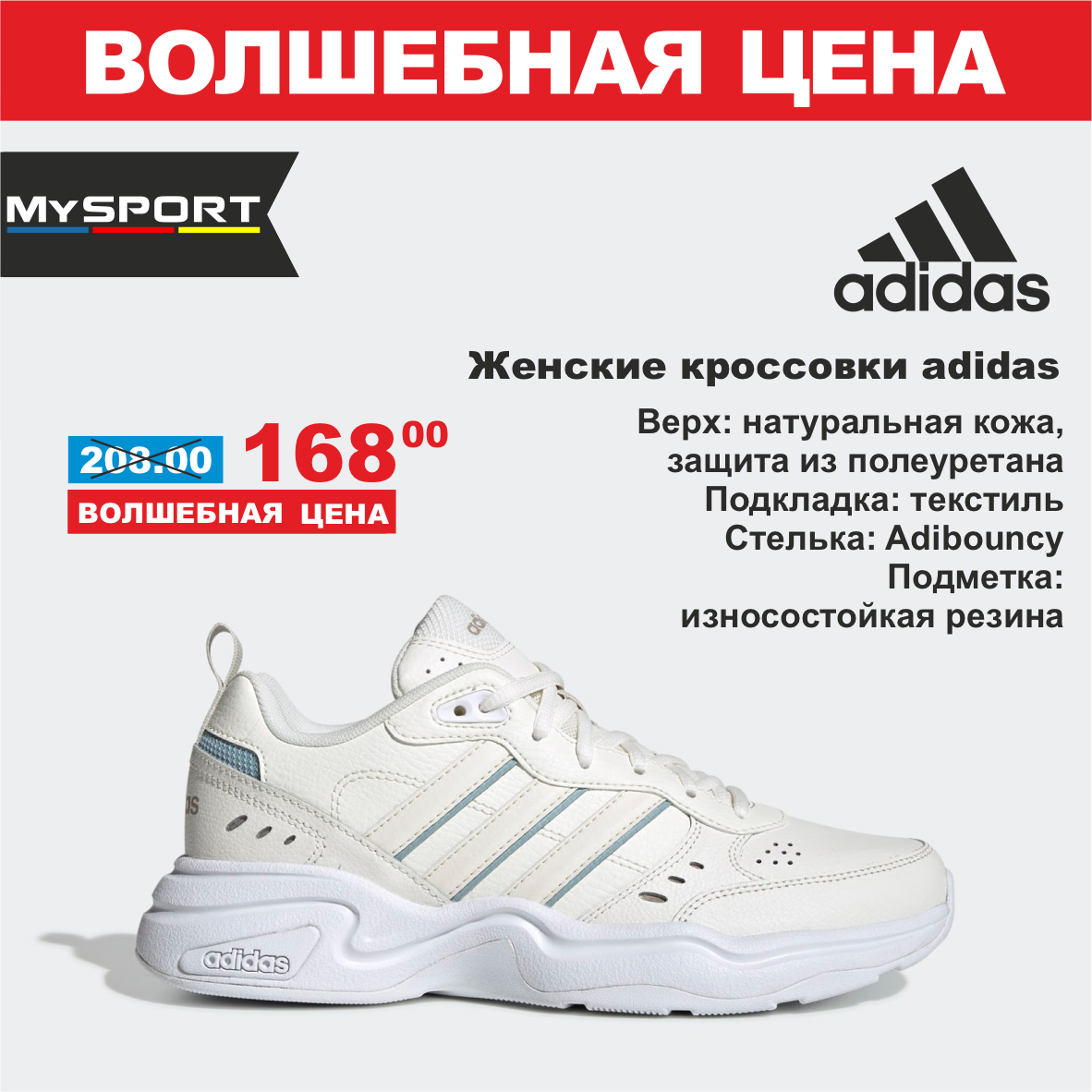 adidas 2