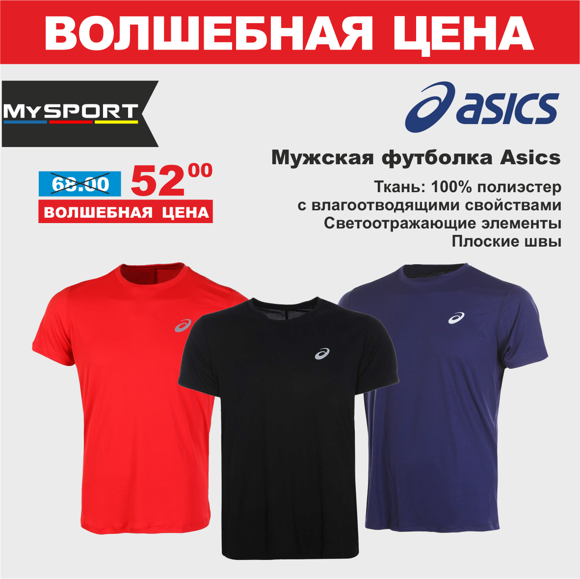 asics 1