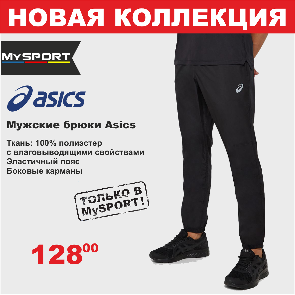 asics 3