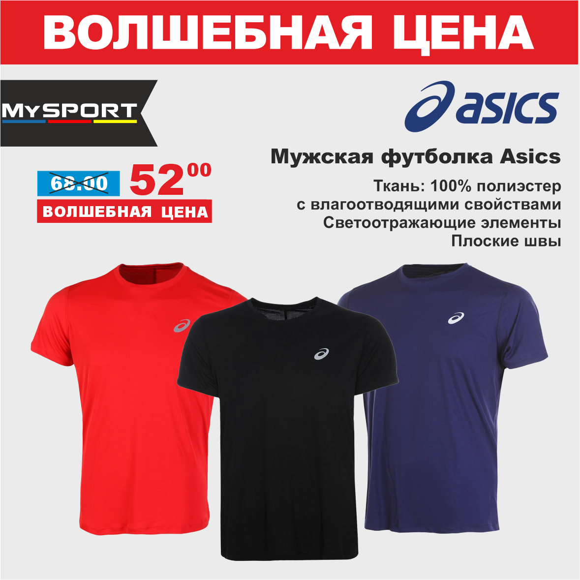asics 1