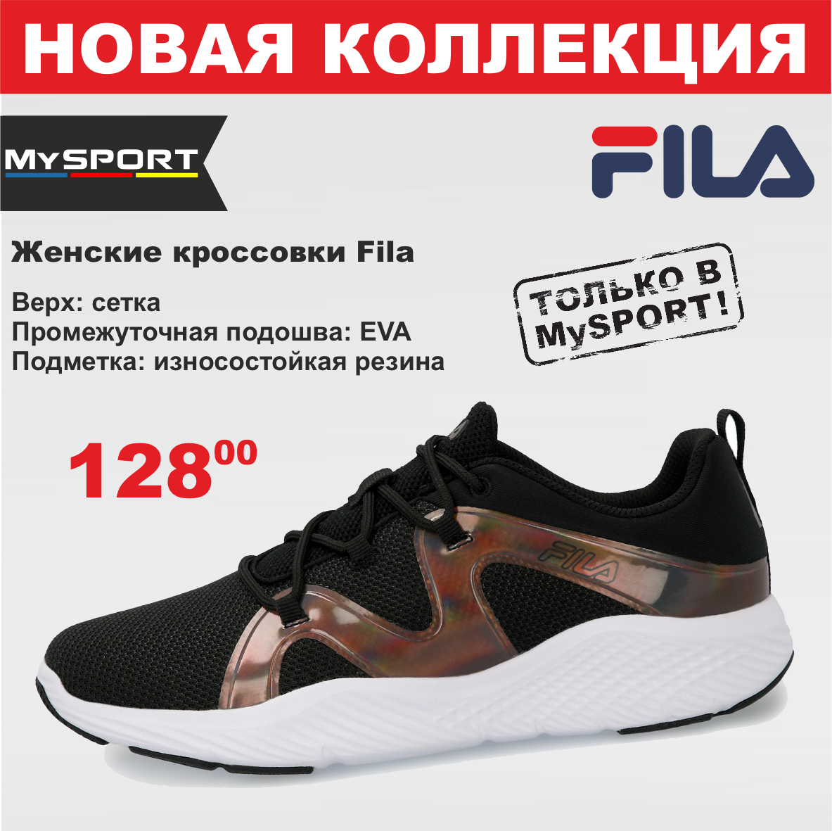 Fila 5