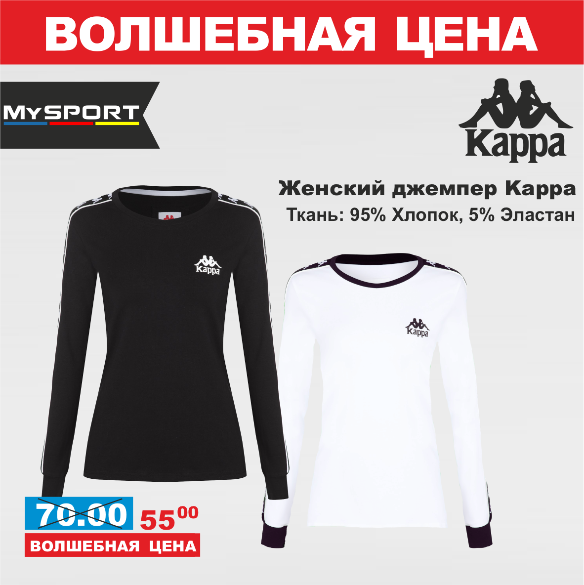 Kappa 2