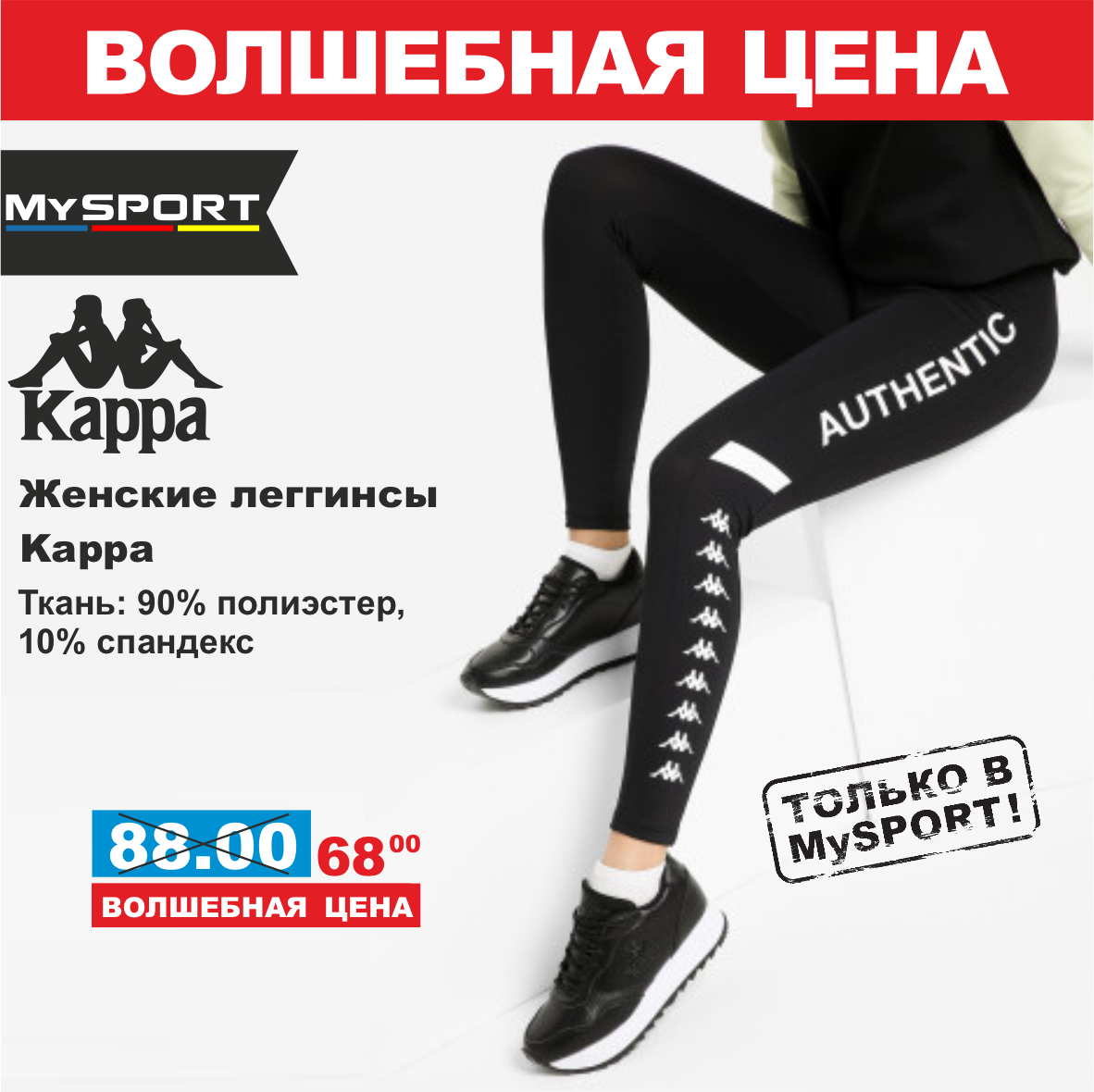 Kappa 5