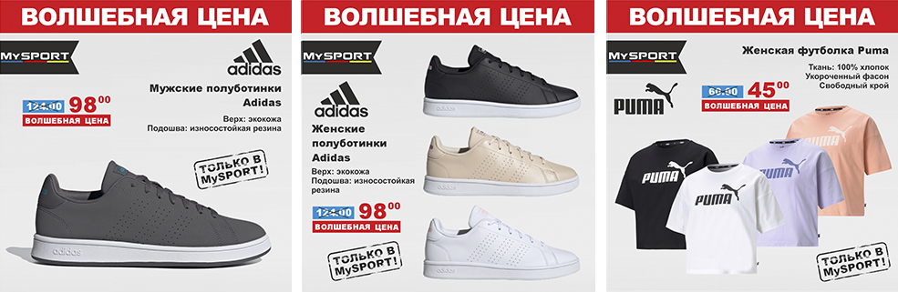 mysport 2