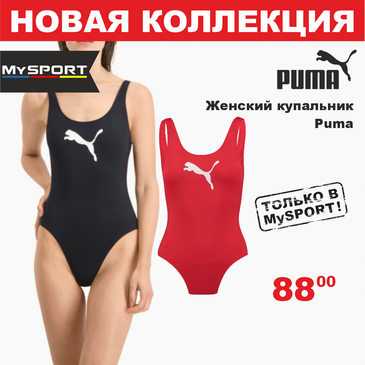 Puma 13 2