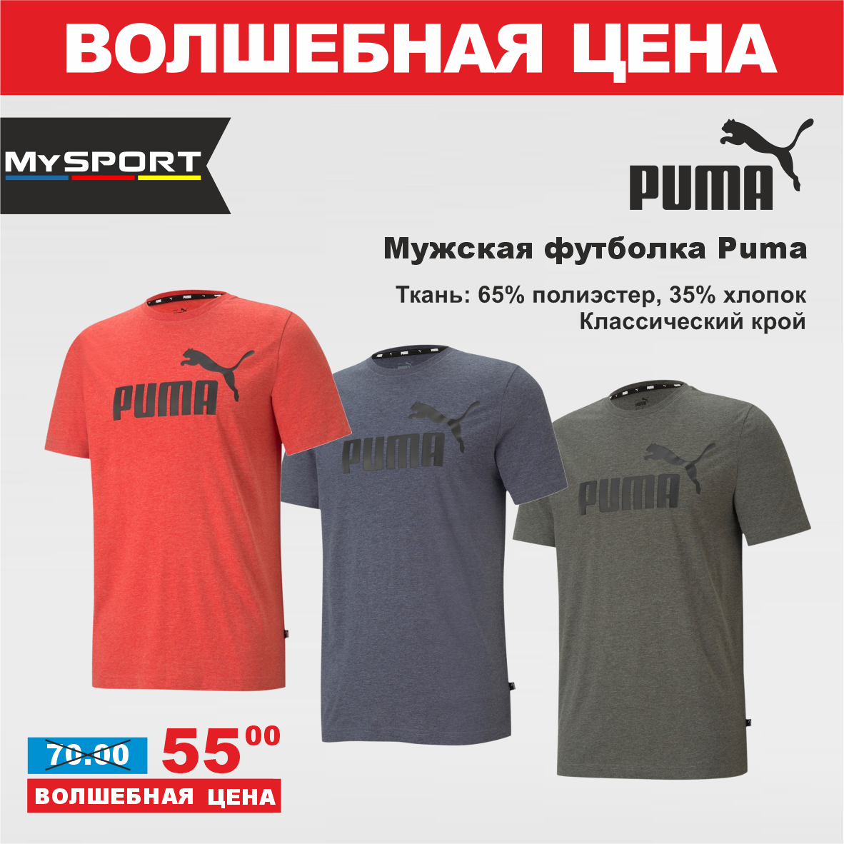 Puma 3