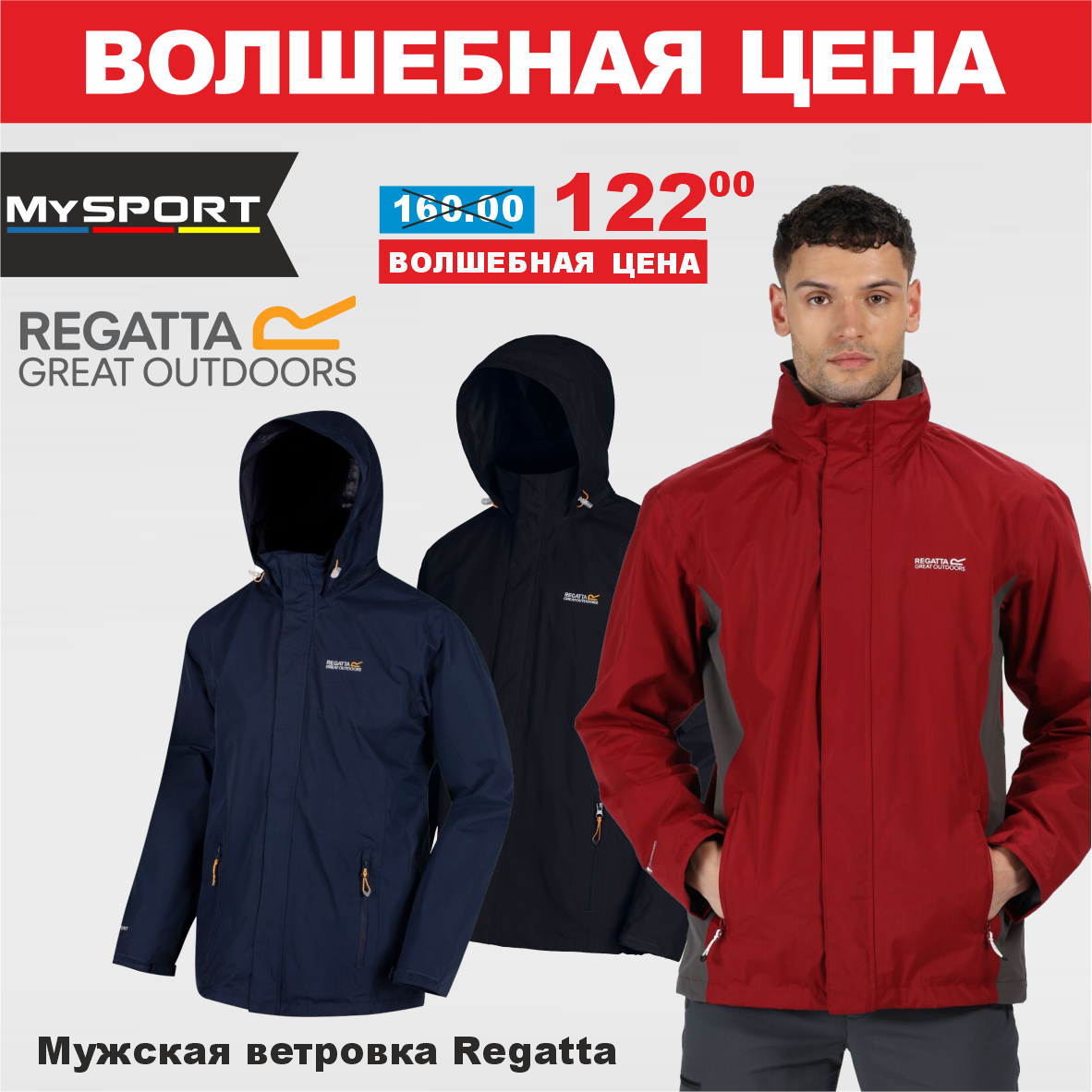 regatta 1