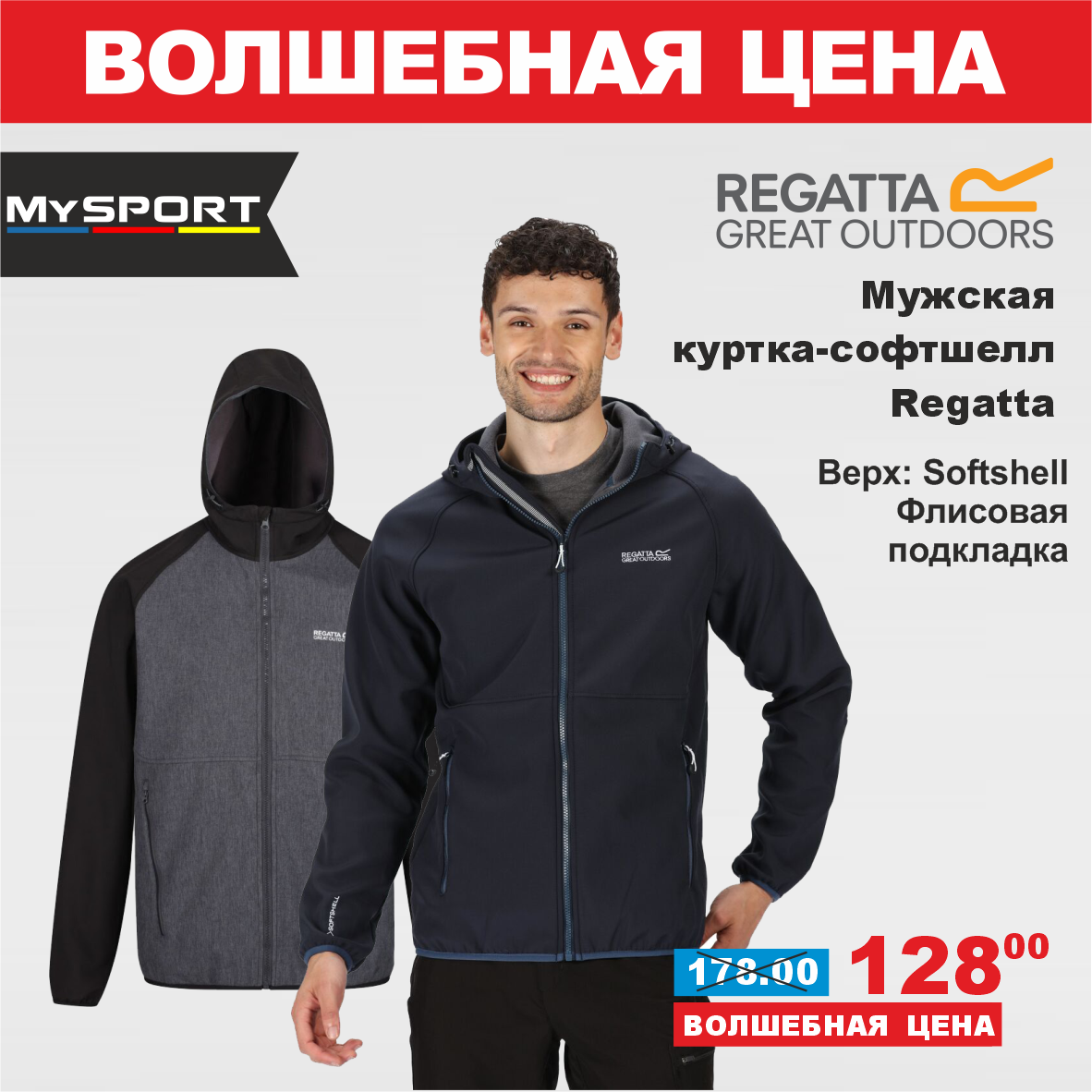 regatta 2