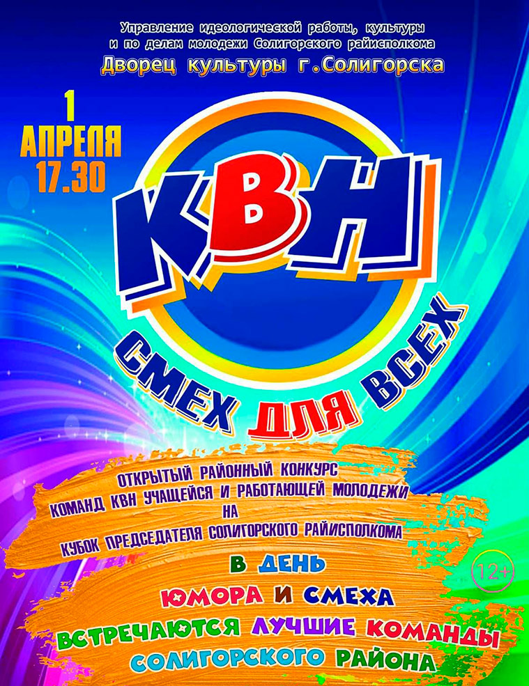 kvn 4