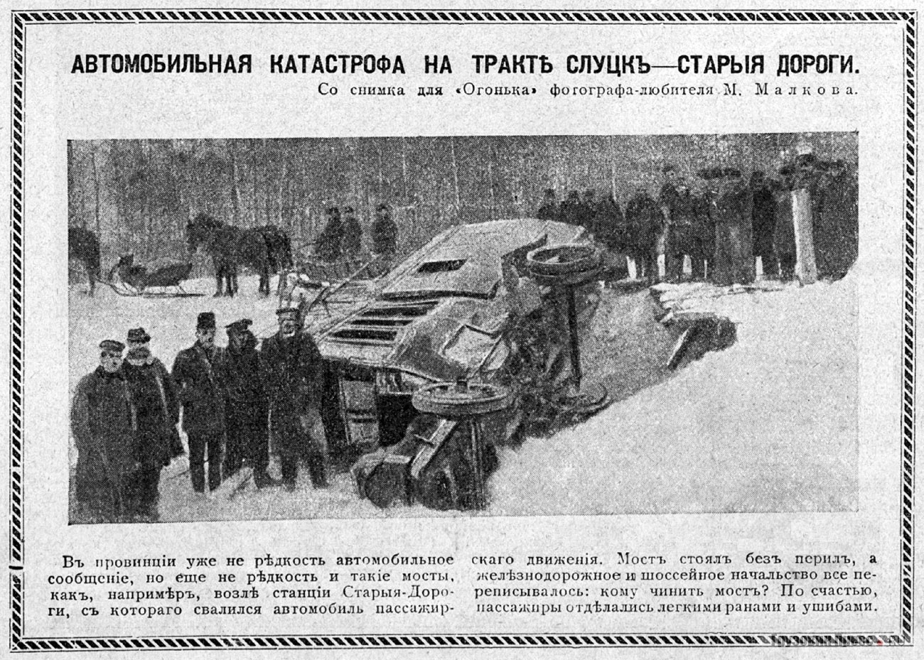 ДТП в Слуцке