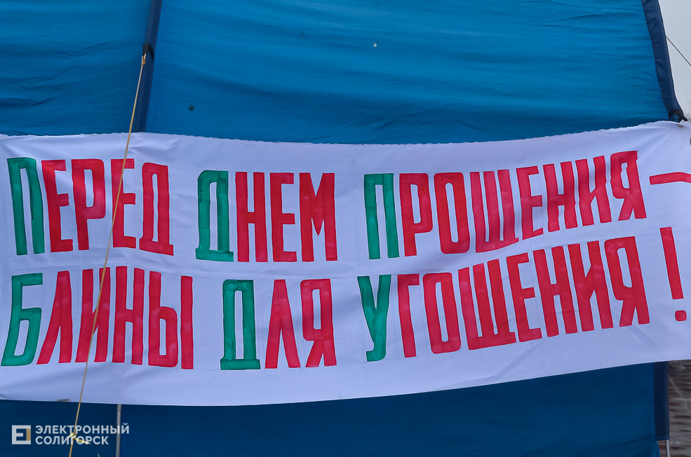 Sobor masl 6