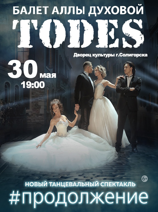 todes 1