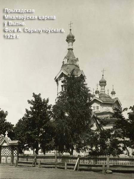vizna cerkov 1