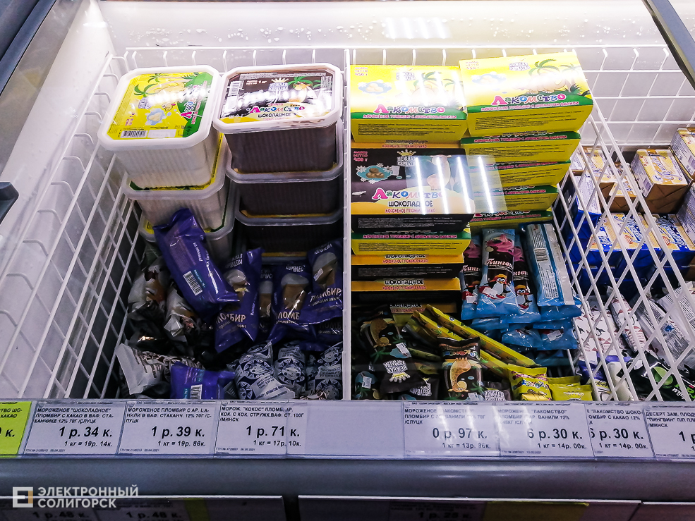 Morozhenoe 31