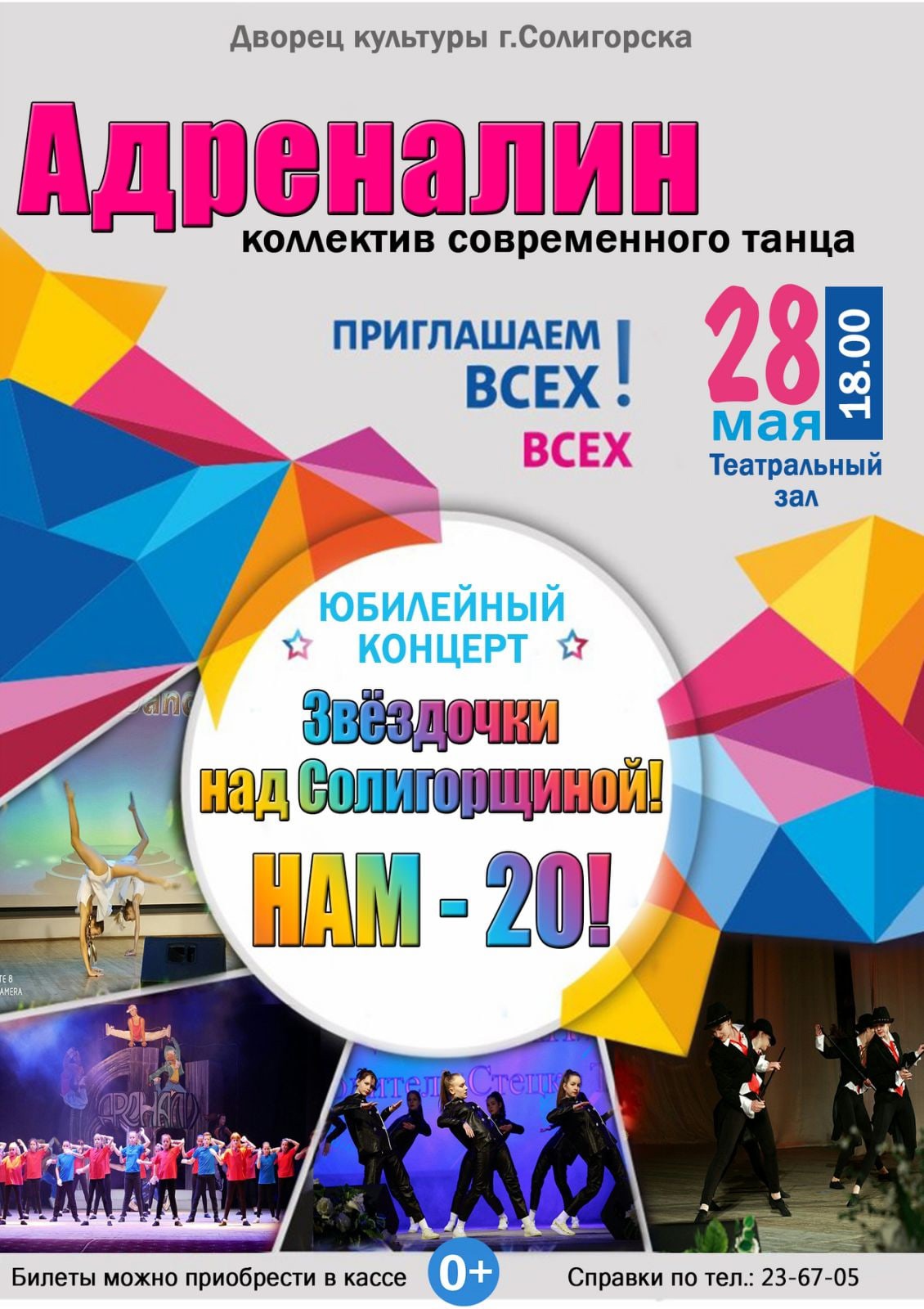 adrenalin 1