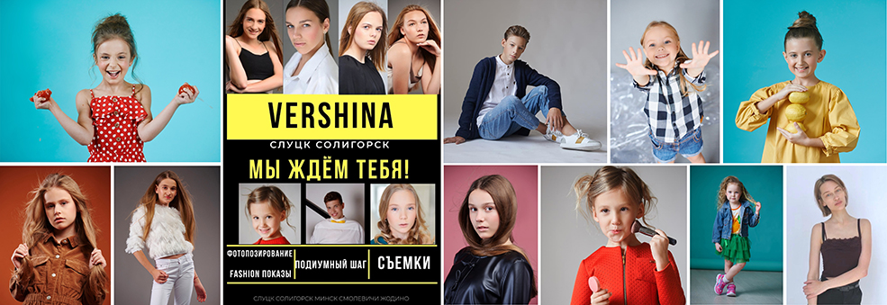 vershina