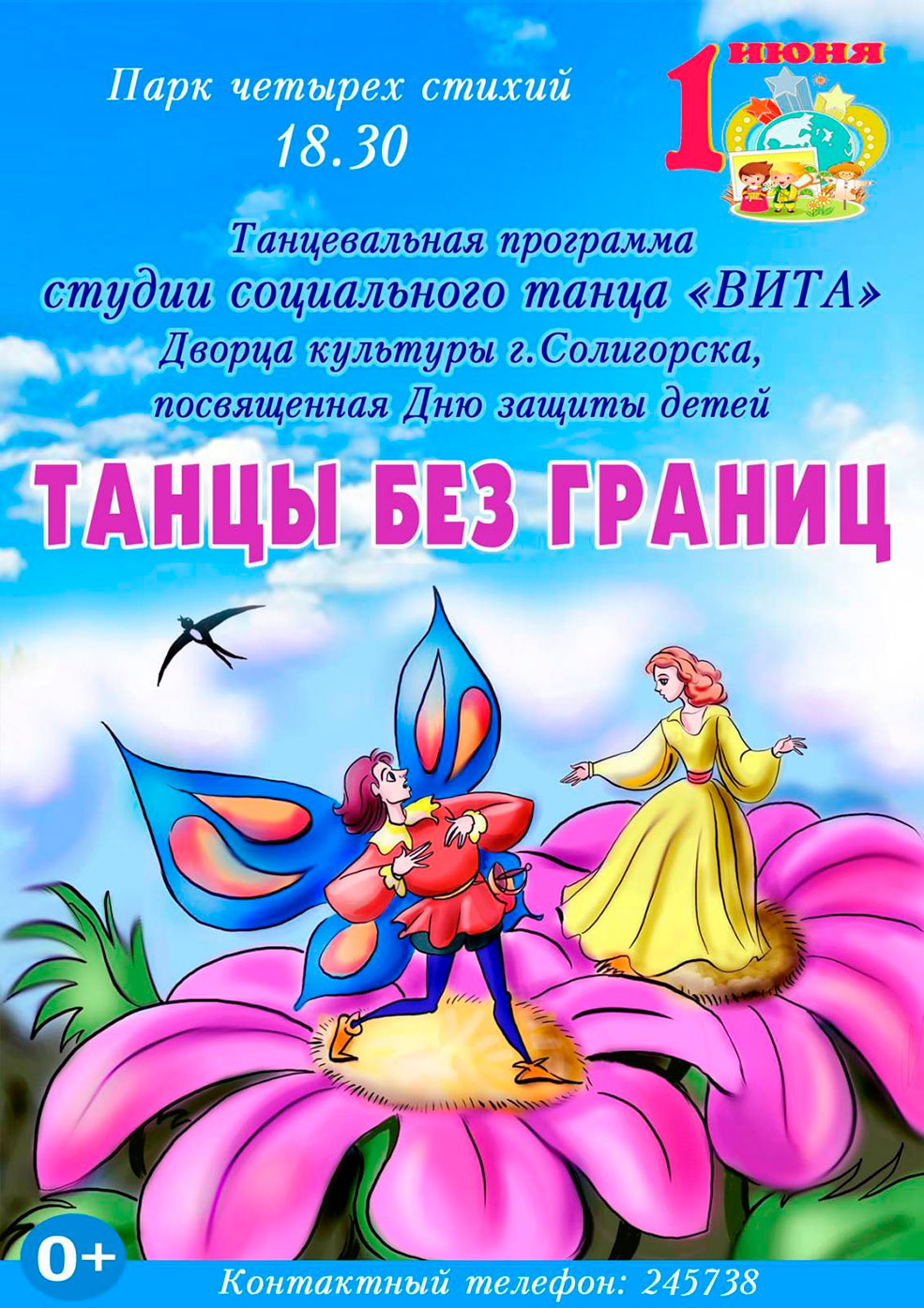 deti afisha 2