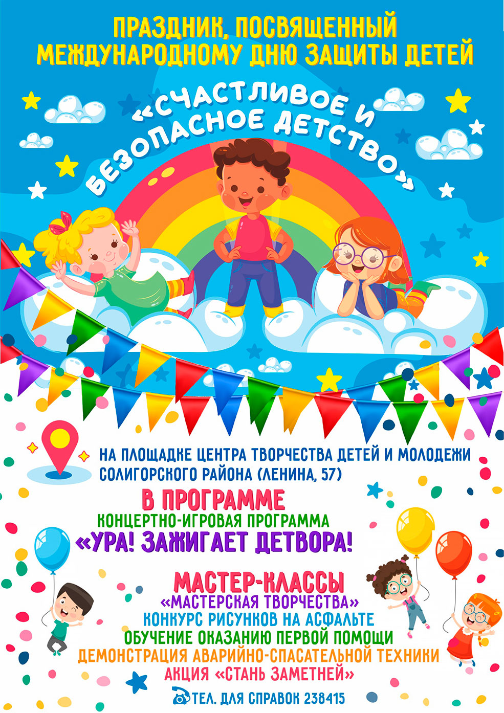 detstvo 1