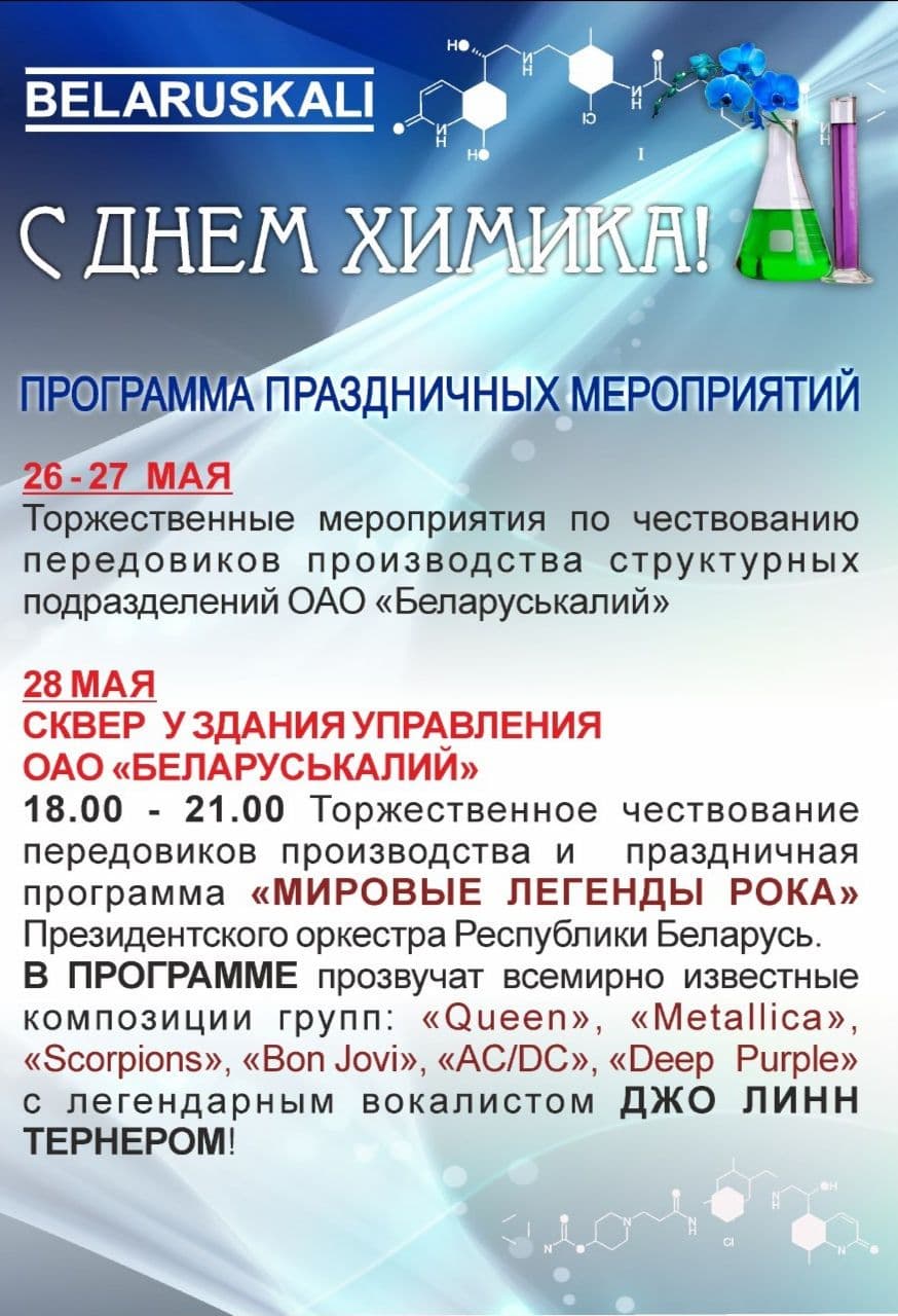 himik 1