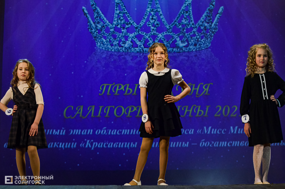 Miss 16