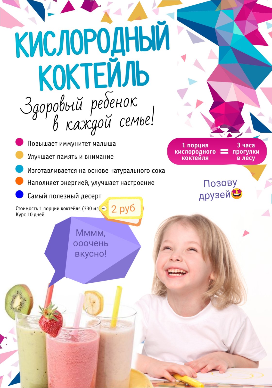 Kislorod 1