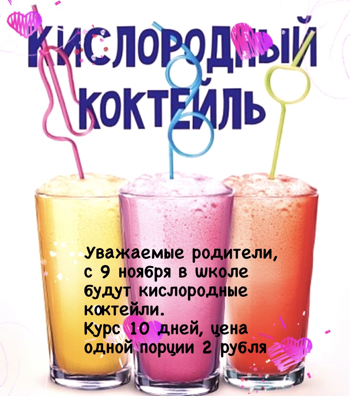 Kislorod 2