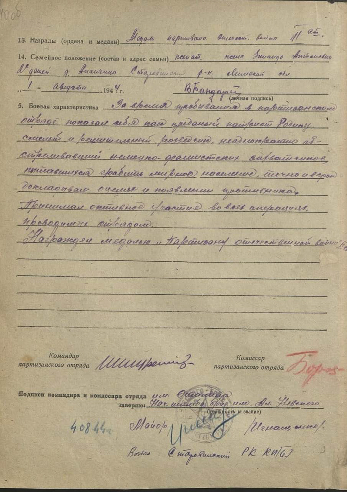 Razvedchik 5