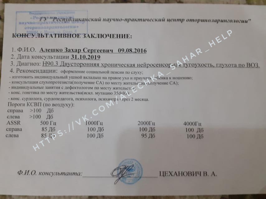 aleshko 3