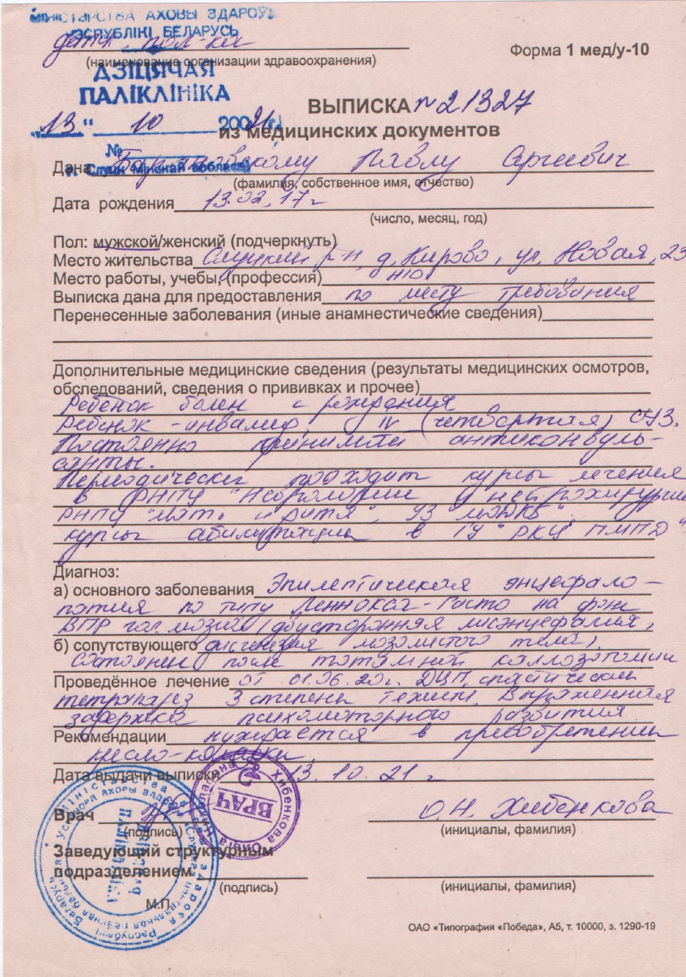 baranovskij 0 2