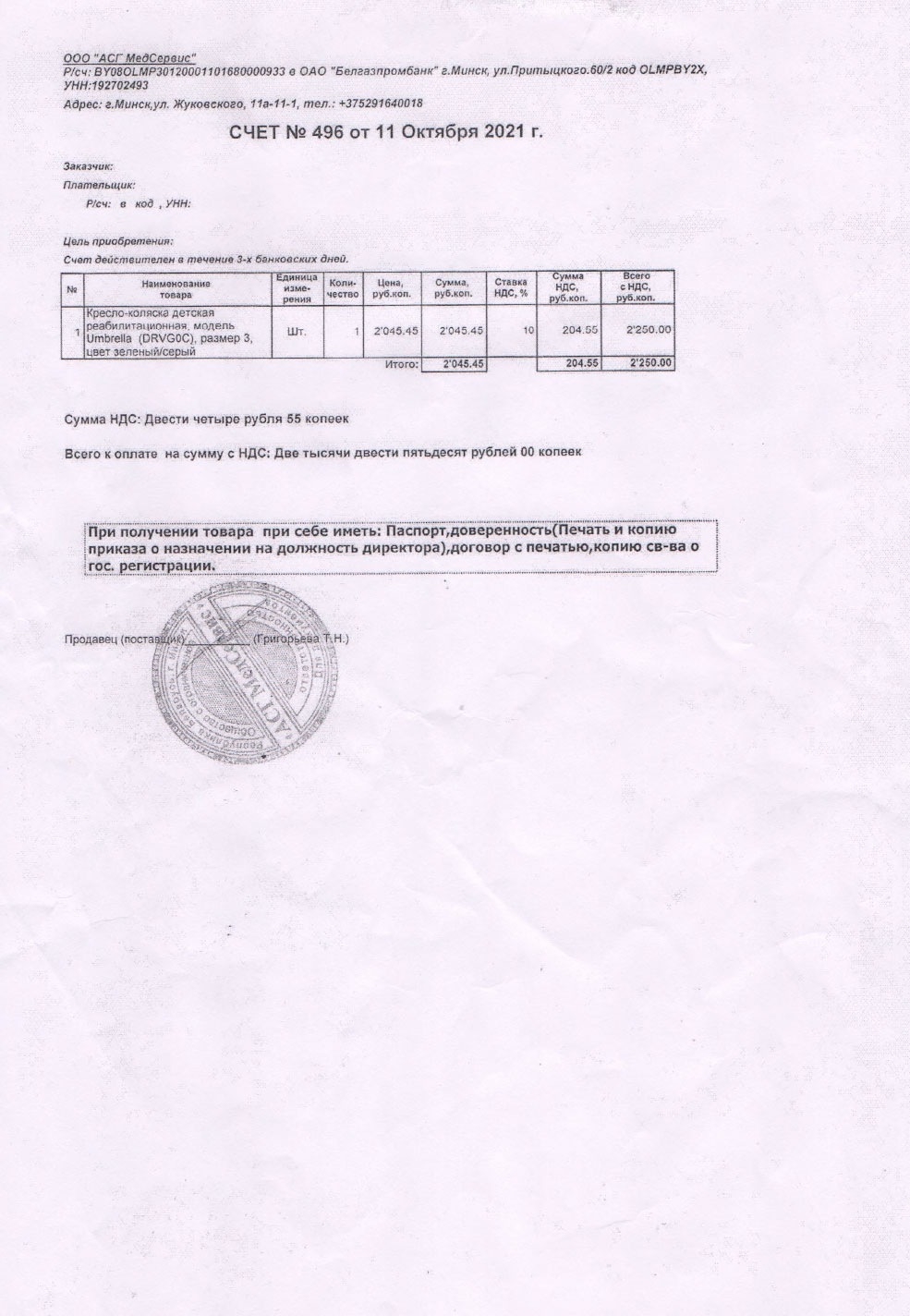 baranovskij 0 4