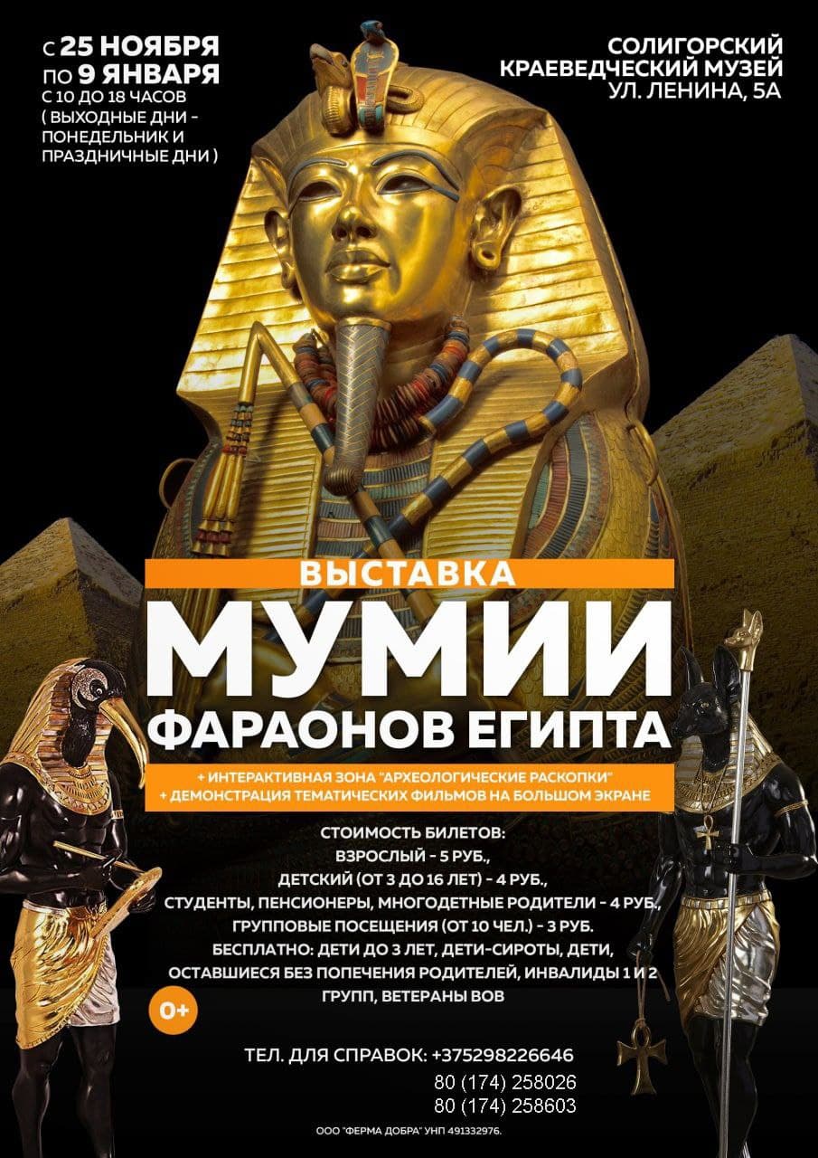 faraon 1
