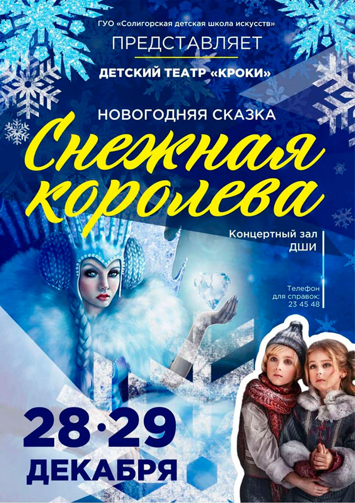 koroleva 1