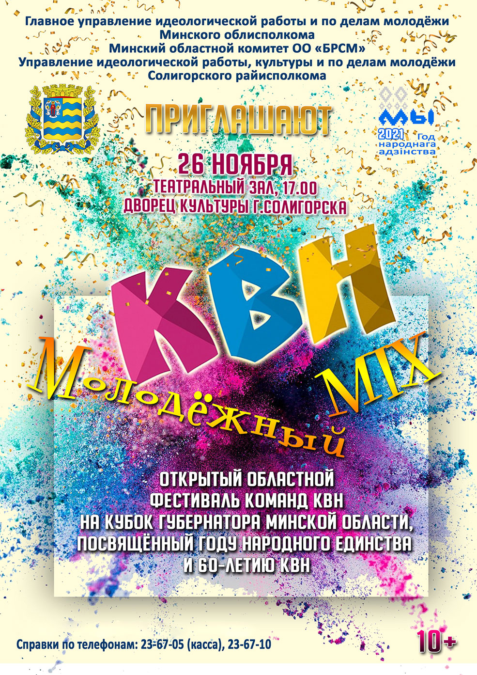 kvn 00