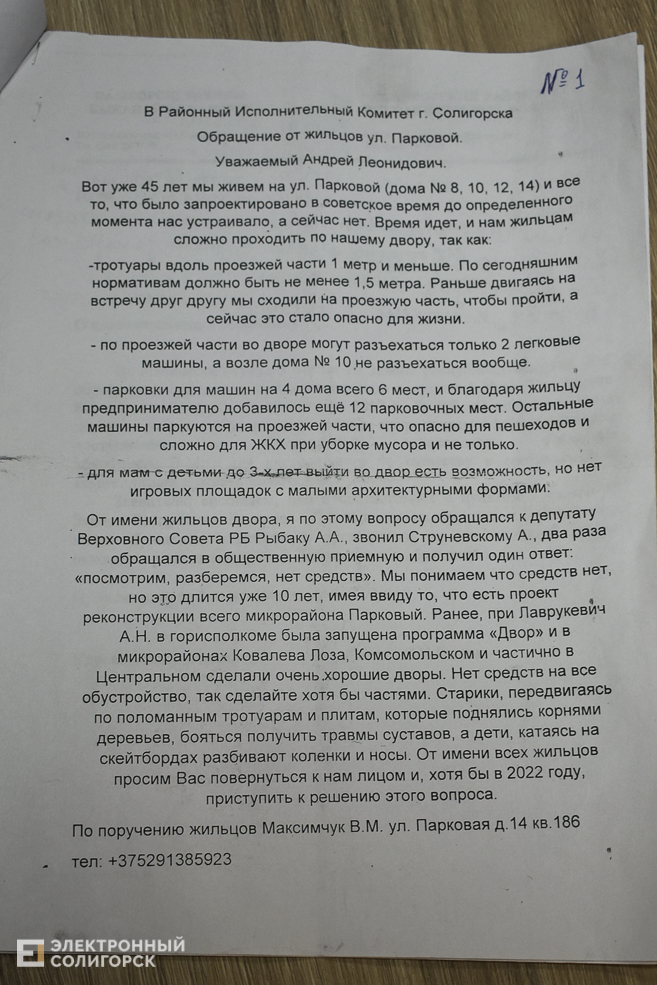 Priemnaya 2 3 2 2