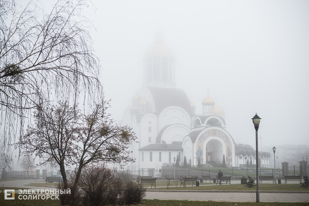 туман в солигорске