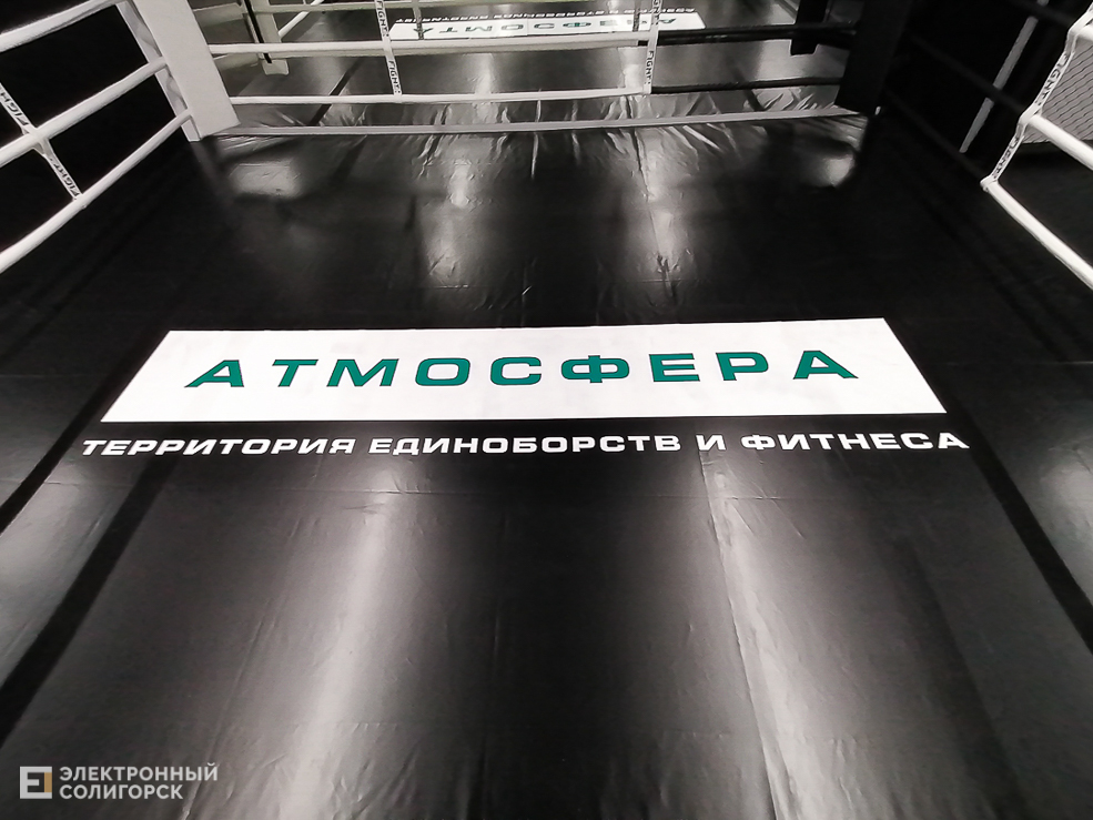 Atmospahere s 18