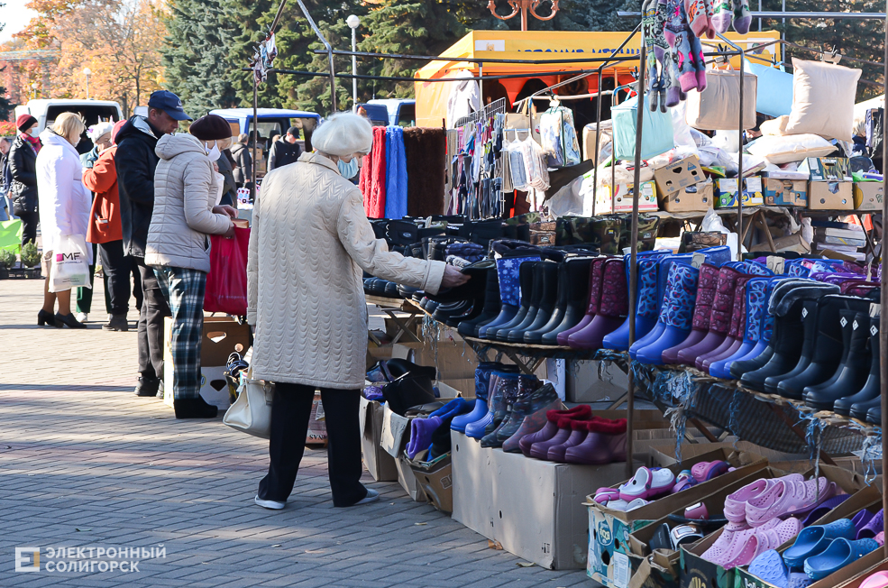 Yarmarka autumn 52