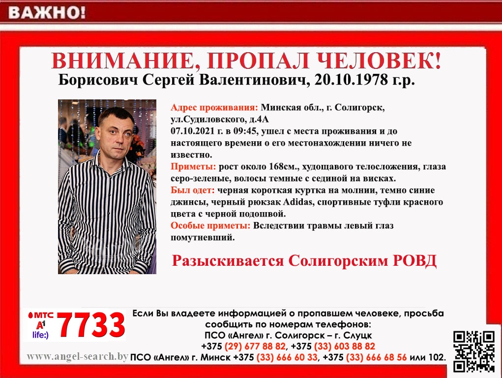 borisovich 1