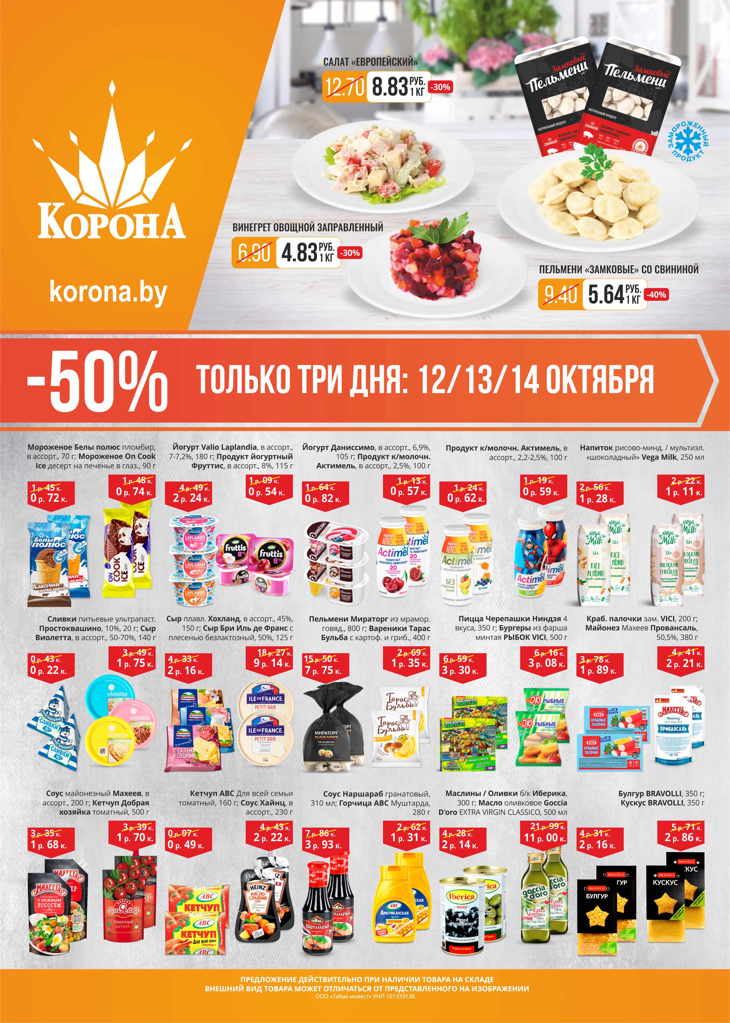 korona 1