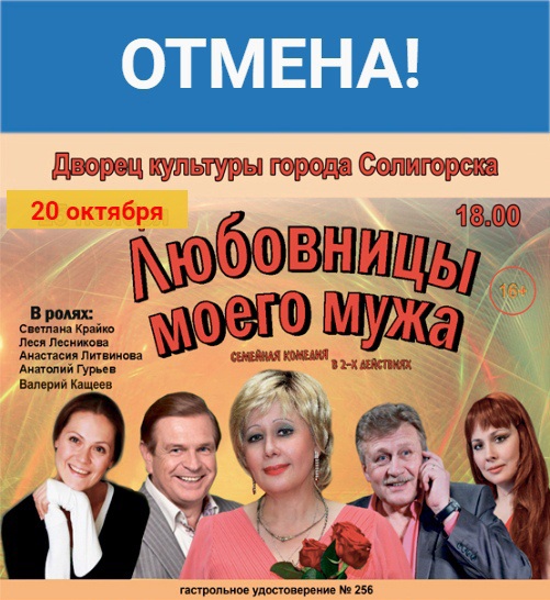 otmena 1